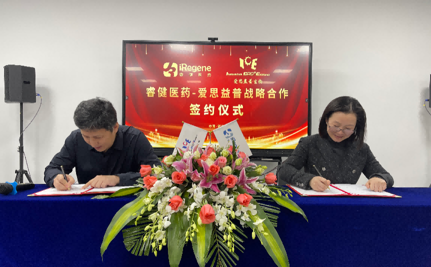 睿健醫(yī)藥與愛思益普達(dá)成戰(zhàn)略合作 | 戰(zhàn)略合作 睿健醫(yī)藥與愛思益普達(dá)成戰(zhàn)略合作 | 戰(zhàn)略合作